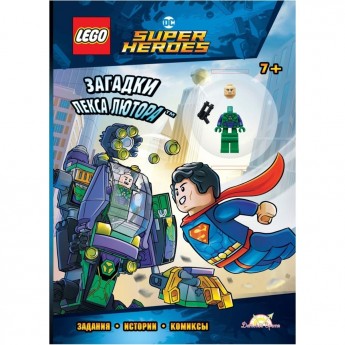 Книга с игрушкой LEGO DC COMICS SUPER HEROES «ЗАГАДКИ ЛЕКСА ЛЮТЕРА» Super Heroes Книга с игрушкой LEGO DC COMICS SUPER HEROES «ЗАГАДКИ ЛЕКСА ЛЮТЕРА» Super Heroes