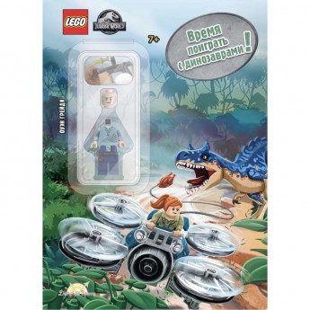 Книга с игрушкой LEGO JURASSIC WORLD «ВРЕМЯ ПОИГРАТЬ С ДИНОЗАВРАМИ!» Jurassic World™ Книга с игрушкой LEGO JURASSIC WORLD «ВРЕМЯ ПОИГРАТЬ С ДИНОЗАВРАМИ!» Jurassic World™
