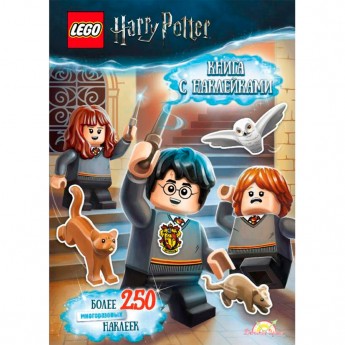Книга с наклейками LEGO HARRY POTTER - КНИГА С НАКЛЕЙКАМИ
